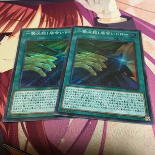 一撃必殺!居合いドロー スーパーレア　2枚