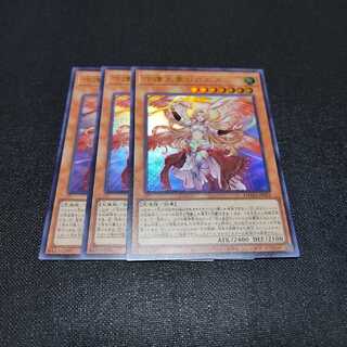 守護天霊ロガエス ウルトラレア