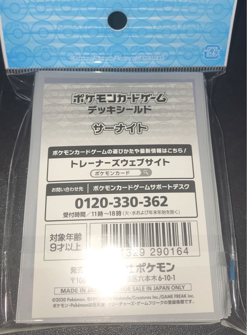 最終値下げ　サーナイト　デッキシールド　スリーブ