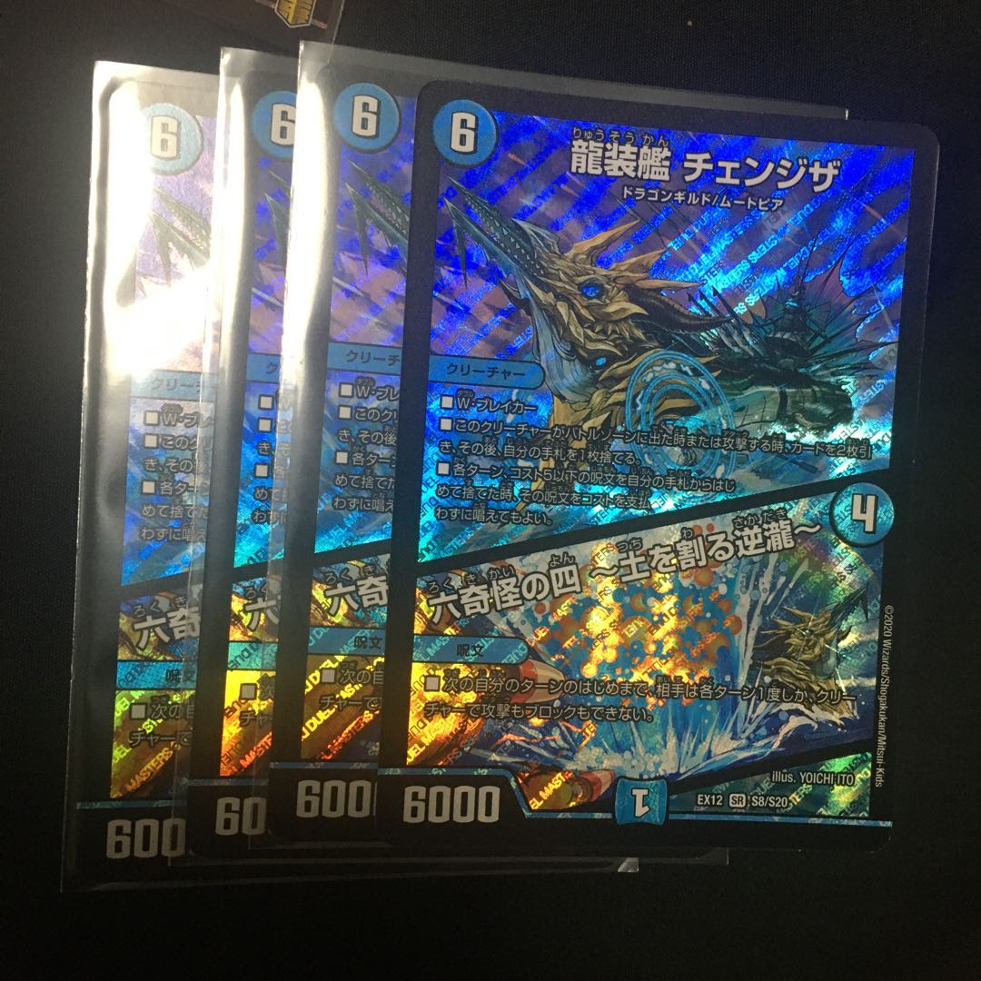 Ryuso-Ship Changeza｜Rokkikai no 4 -Dirt-cracking reverse waterfall- SR