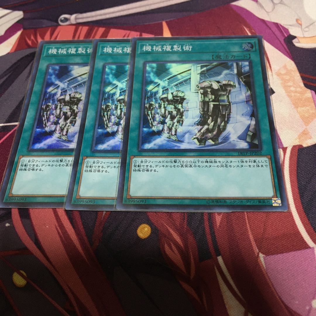 機械複製術 スーパーレア　3枚