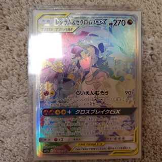 レシラム&ゼクロムGX HR