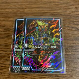 即日発送 最安値 ヘルエグリゴリ -零式 シークレット