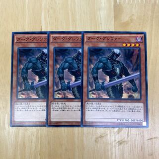 ダーク・グレファー ノーマル