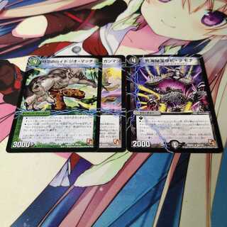 死海秘宝ザビ・デモナ