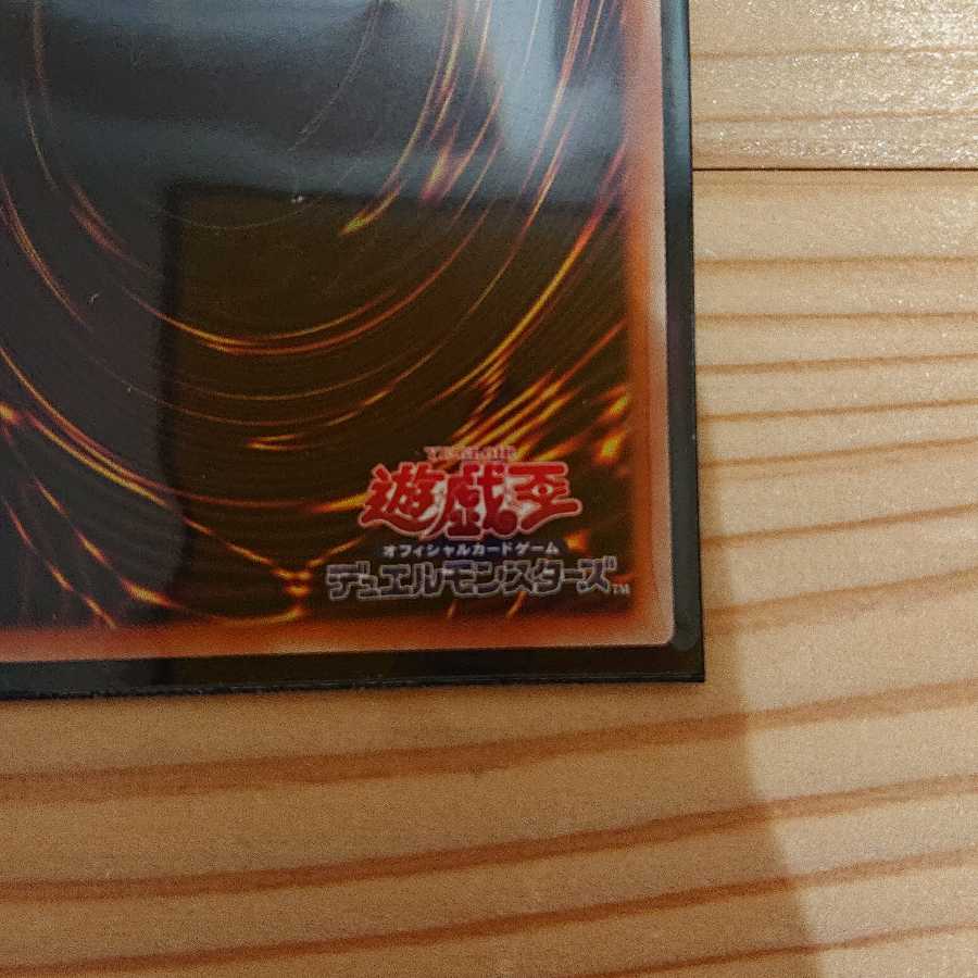 シューティング・セイヴァー・スター・ドラゴン プリズマティックシークレットレア