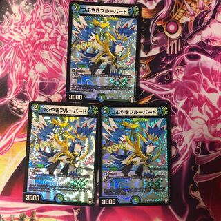 つぶやきブルーバード