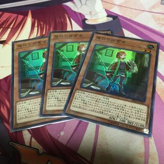 魔救の探索者 スーパーレア　3枚