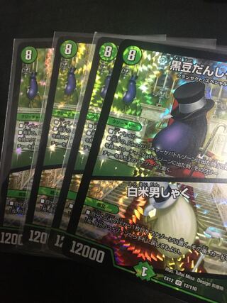 黒豆だんしゃく｜白米男しゃく VR