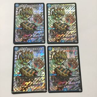 知識と流転と時空の決断 4枚セット