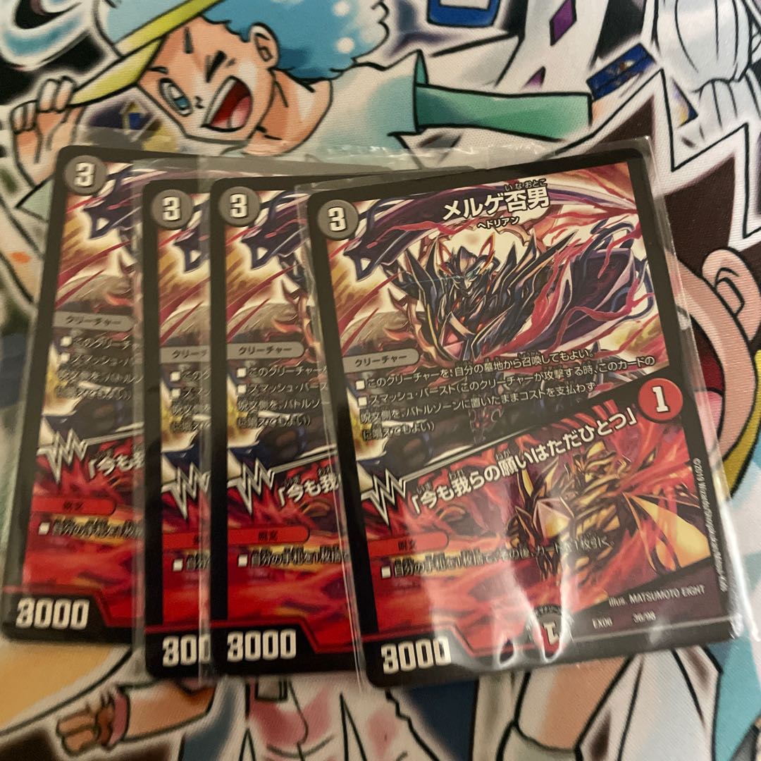 メルゲ否男｜「今も我らの願いはただひとつ」