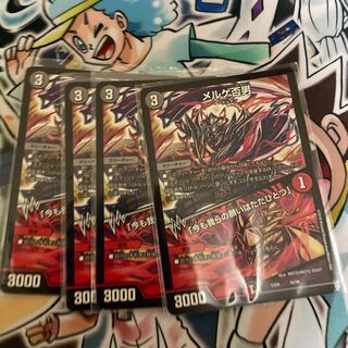 メルゲ否男｜「今も我らの願いはただひとつ」