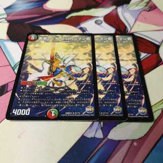 勇者の1号 ハムカツマン蒼