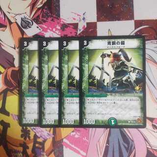 青銅の鎧 プロモ