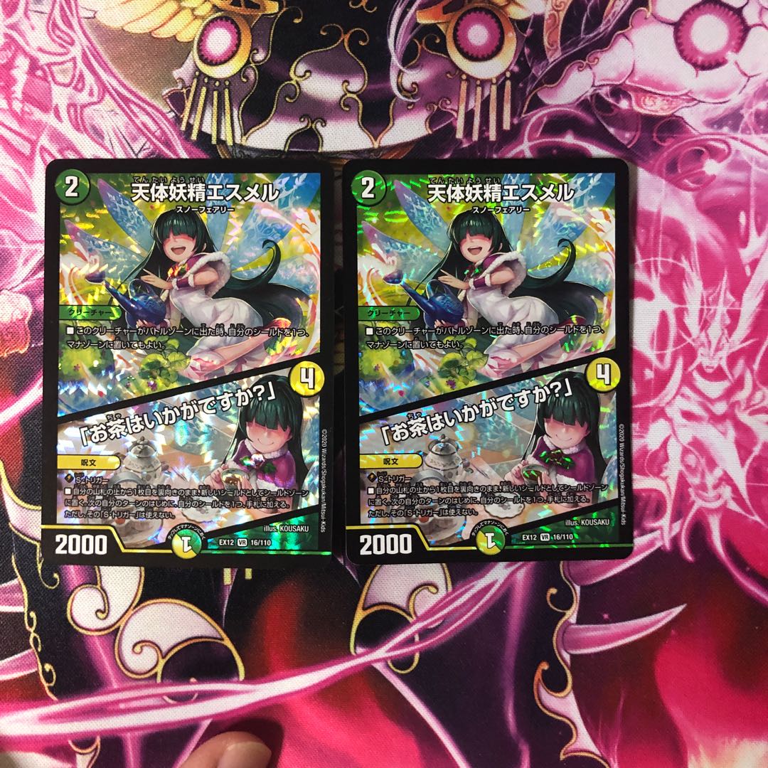 天体妖精エスメル｜「お茶はいかがですか?」