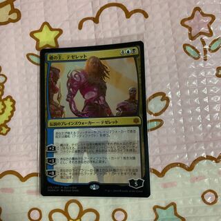 橋の主、テゼレット