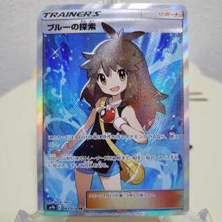 ブルーの探索 SR 2種セット