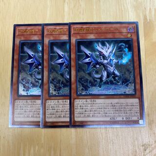 妖醒龍ラルバウール レリーフ