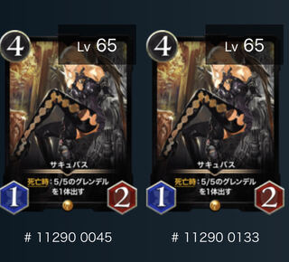 【2枚セット】サキュバス