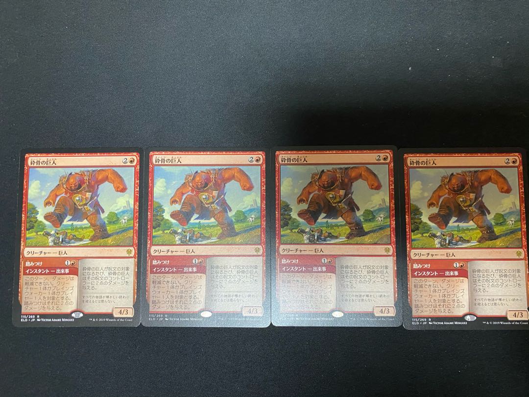 mtg 髑髏砕き&砕骨の巨人