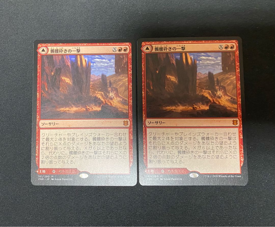 mtg 髑髏砕き&砕骨の巨人