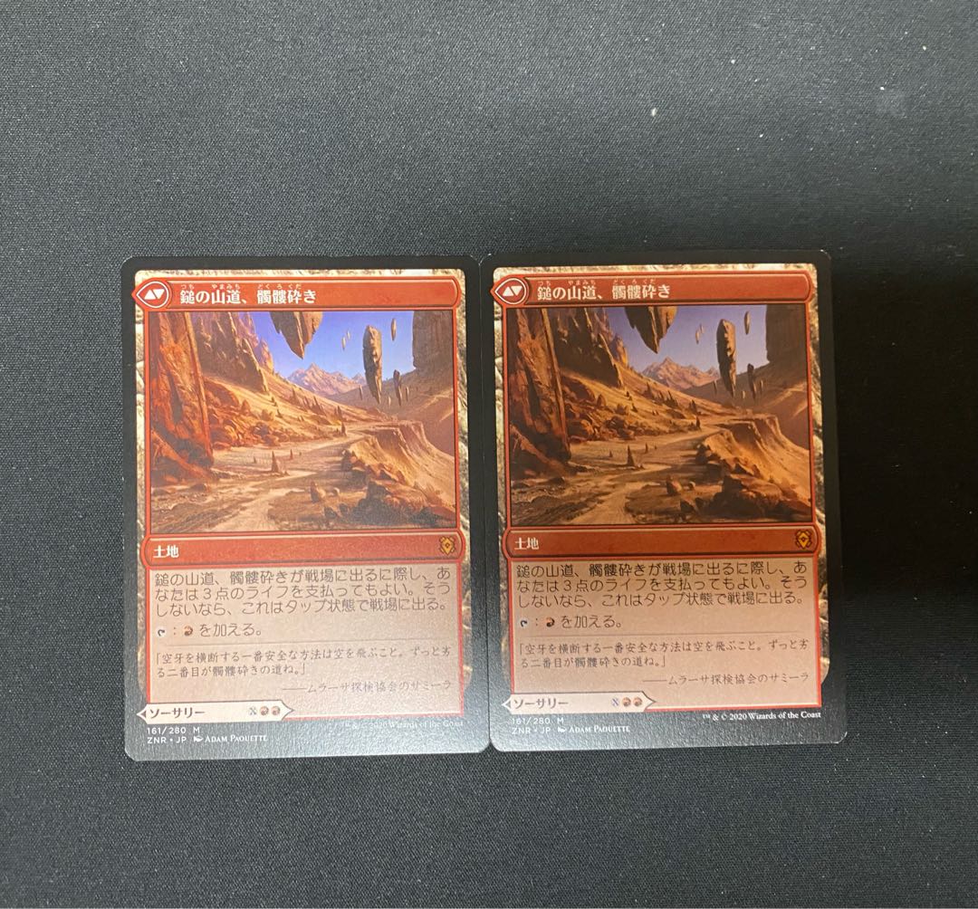 mtg 髑髏砕き&砕骨の巨人