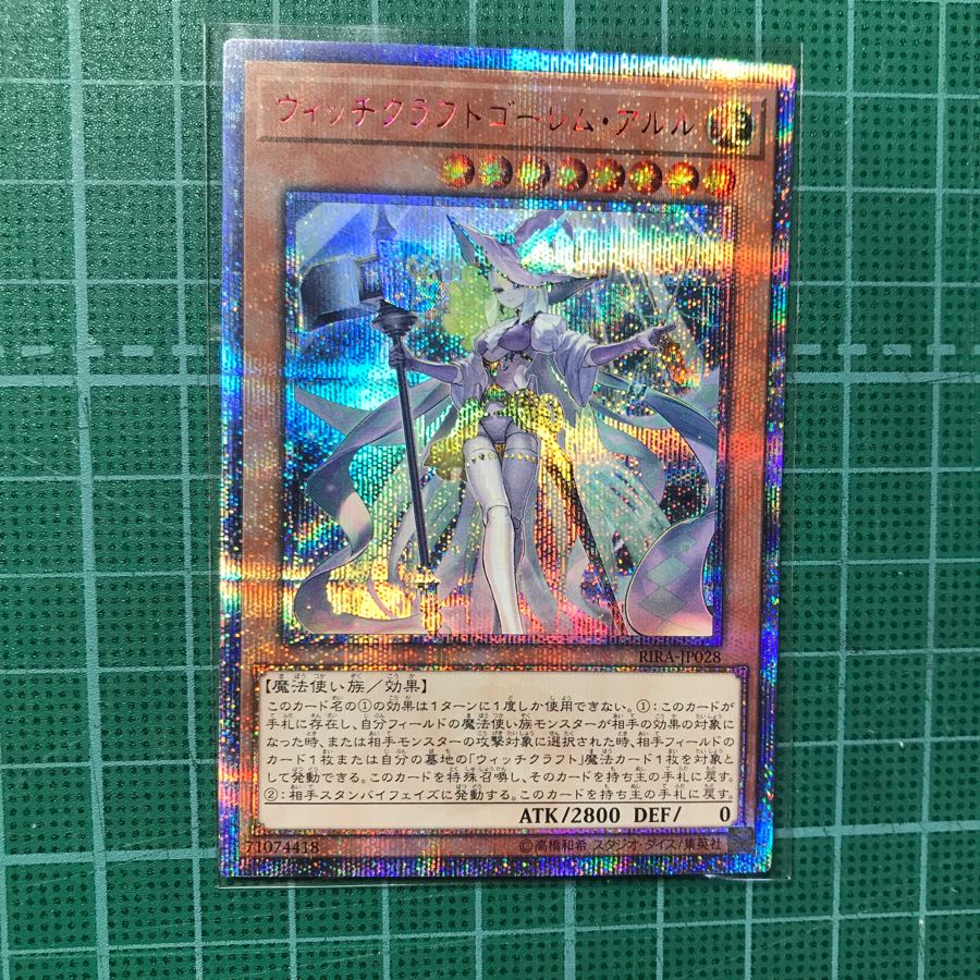 ウィッチクラフトゴーレムアルル 20th