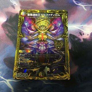 聖魔連結王 ドルファディロム(20thSPレア仕様)