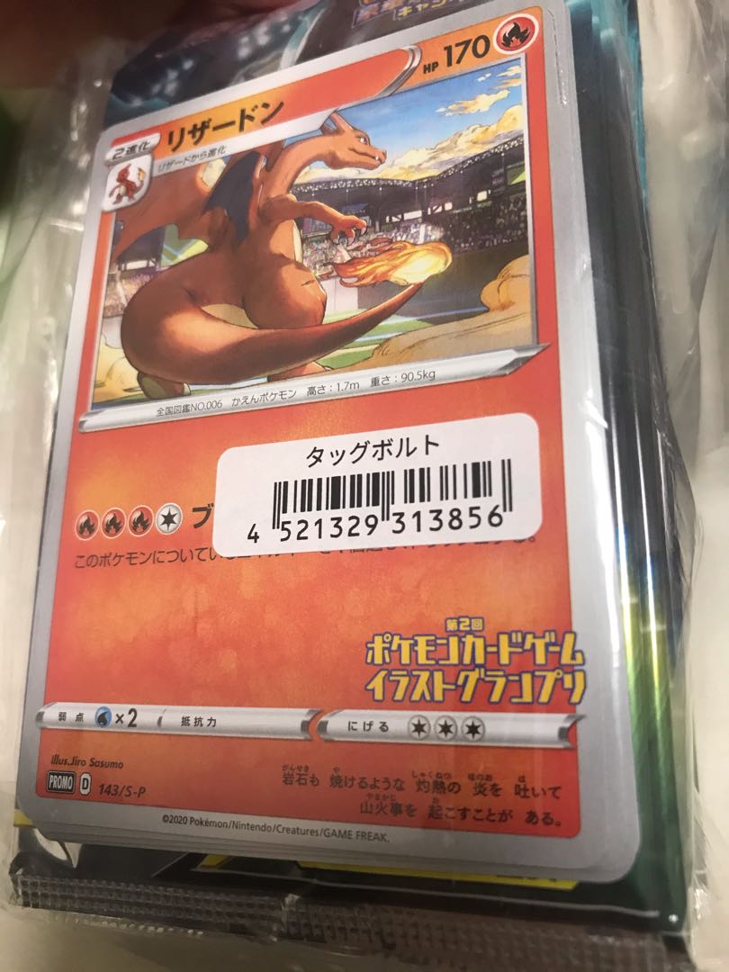 ポケモンカード　5個セット売り！新品未開封