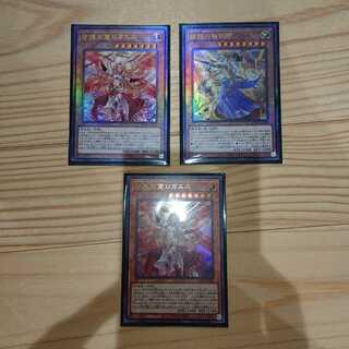 妖眼の相剣師 守護天霊 ロガエス アルティメットレア