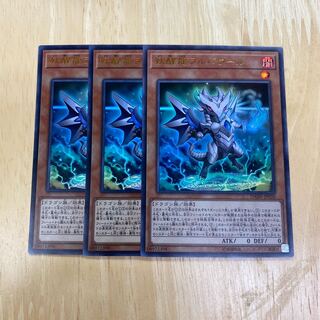 妖醒龍ラルバウール ウルトラレア