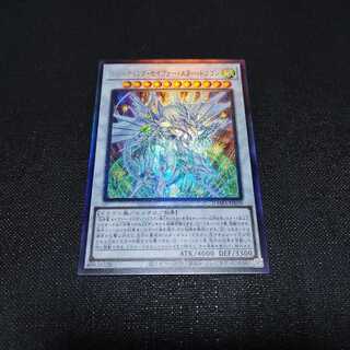 シューティング・セイヴァー・スター・ドラゴン アルティメットレア