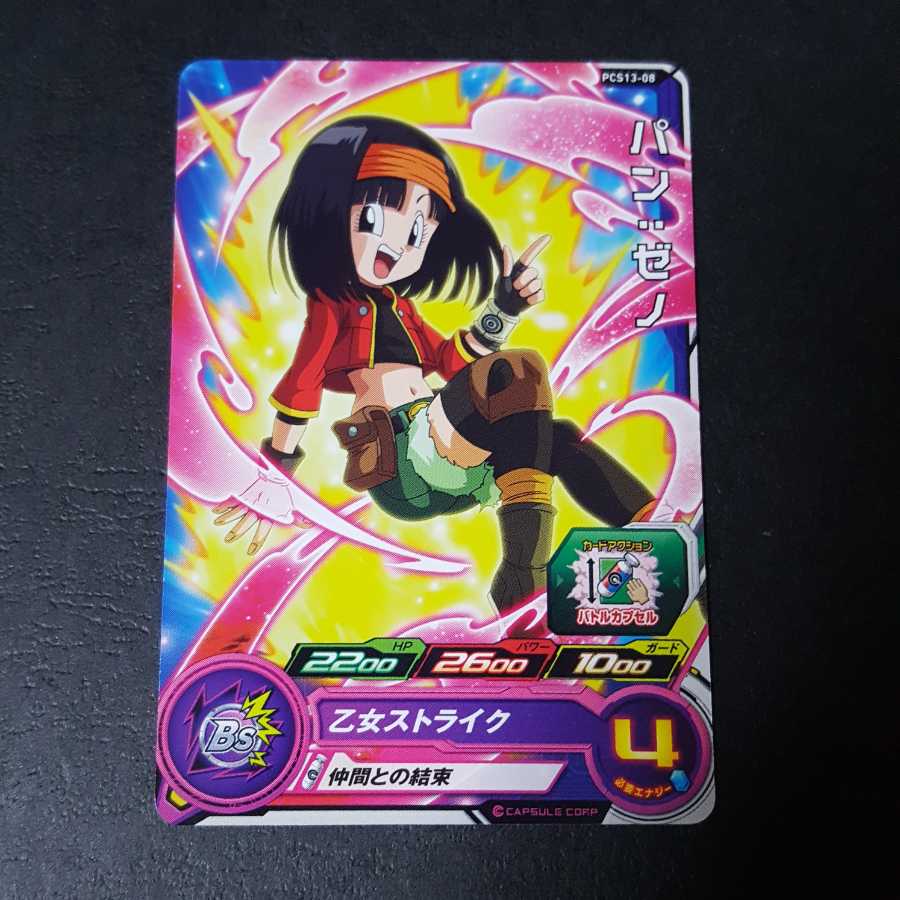 パン ゼノ ドラゴンボールヒーローズの通販 くろくま Magi トレカ専用フリマアプリ