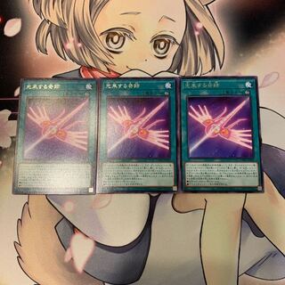 Arrive in Light Rare