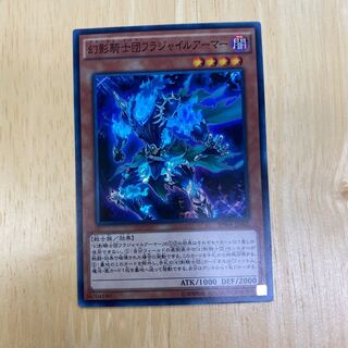 The Phantom Knights of Fragile Armor Super Rare
