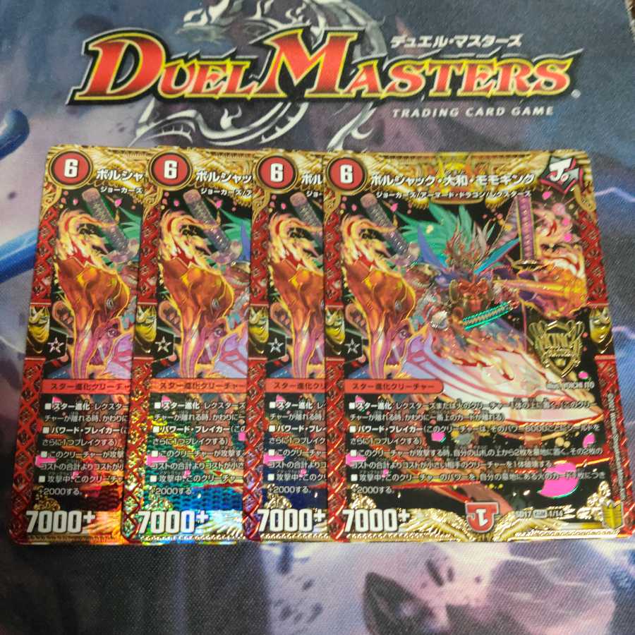 Bolshak Yamato Momo King KGM