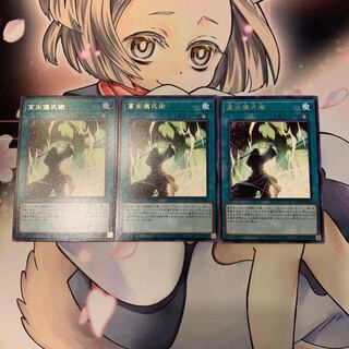 高尚儀式術 レア