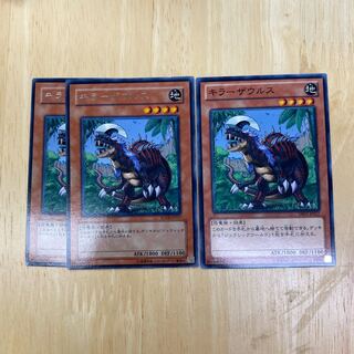 Destroyersaurus rare, normal