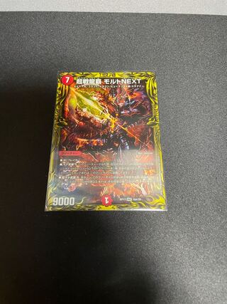 超戦龍覇 モルトNEXT(20thレア仕様)A