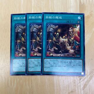 Tri-Brigade Rendezvous Normal