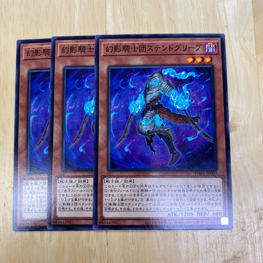 幻影騎士団ステンドグリーブ ノーマル