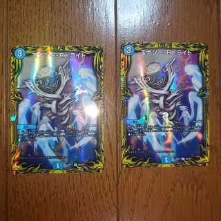 エナジー・Re:ライト(20thレア仕様)