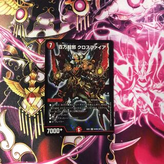 百万超邪 クロスファイア