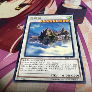 浮鵺城 ノーマル