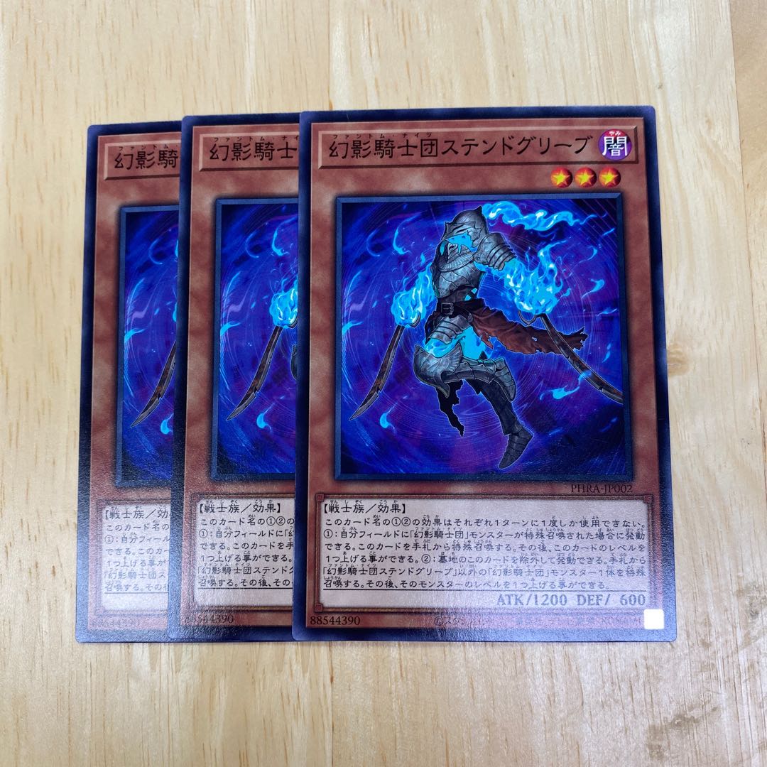 The Phantom Knights of Stained Greaves Normal