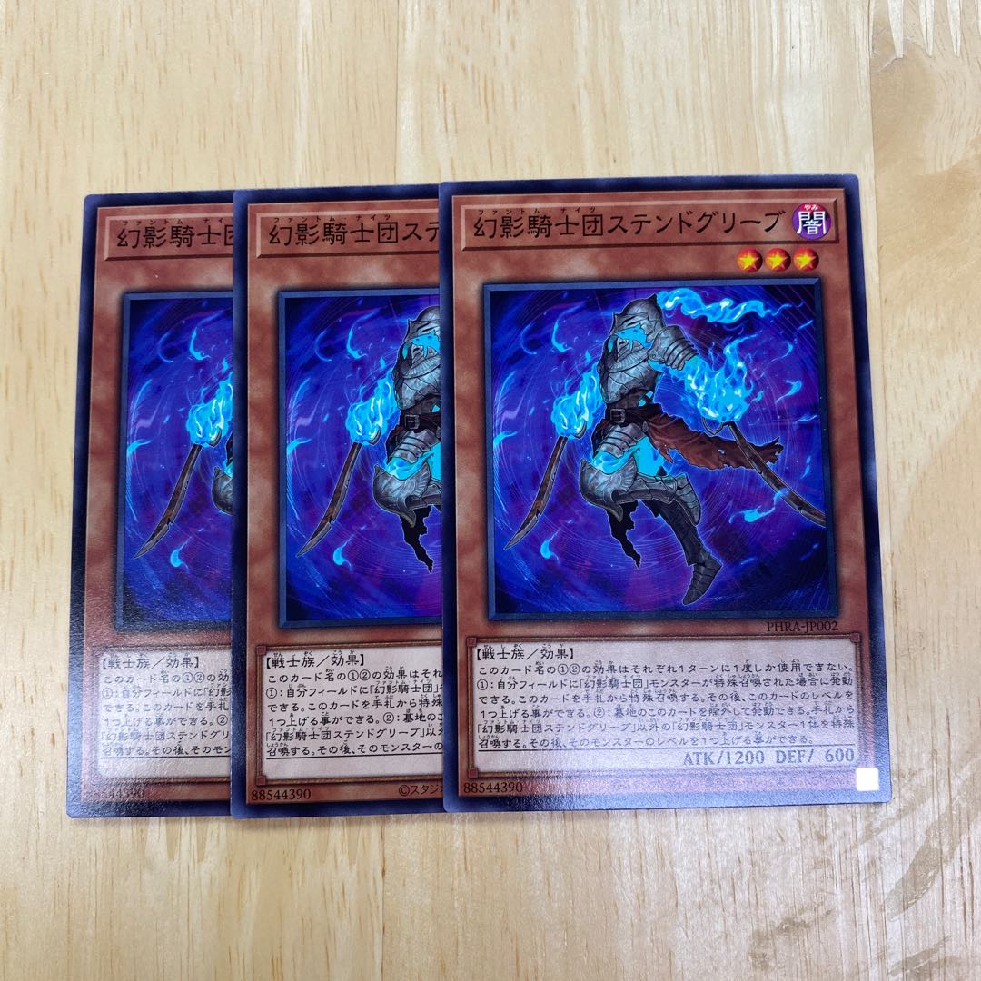 The Phantom Knights of Stained Greaves Normal