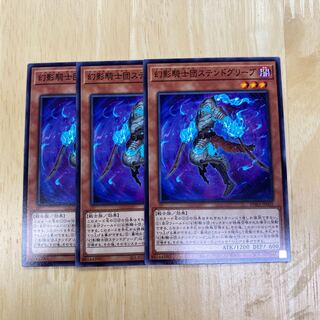 幻影騎士団ステンドグリーブ ノーマル