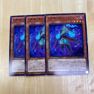 幻影騎士団ステンドグリーブ ノーマル