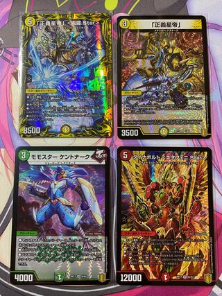 Toかさ様専用「正義星帝」 <鬼羅.Star>(20thSPレア仕様)