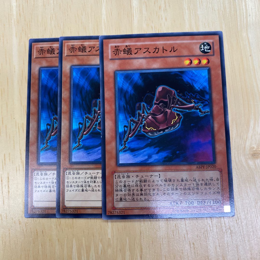 赤蟻アスカトル ノーマル